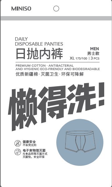馨 Men's Pure Cotton Travel Boxers 3 pcs (L) | MINISO PV