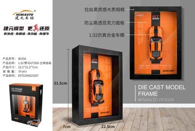 Wall Frame with Die Cast Car (3)