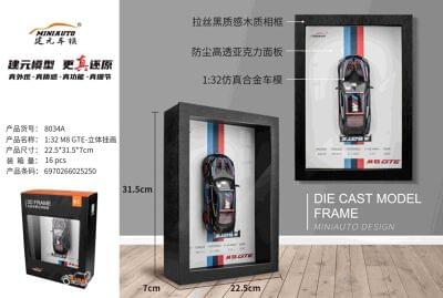 Wall Frame with Die Cast Car (6)