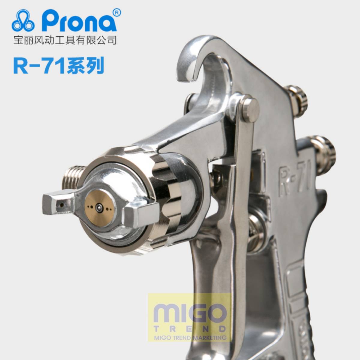 R-71 Prona Spray Gun | Migo Trend Marketing JR0081961-V