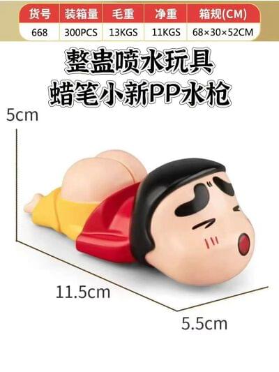Shinchan prank PP toy