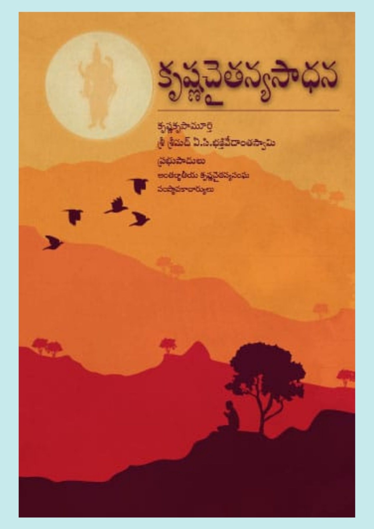 Ee Manase Keerthi Reddy Tholi Prema Songs Old Elevation To