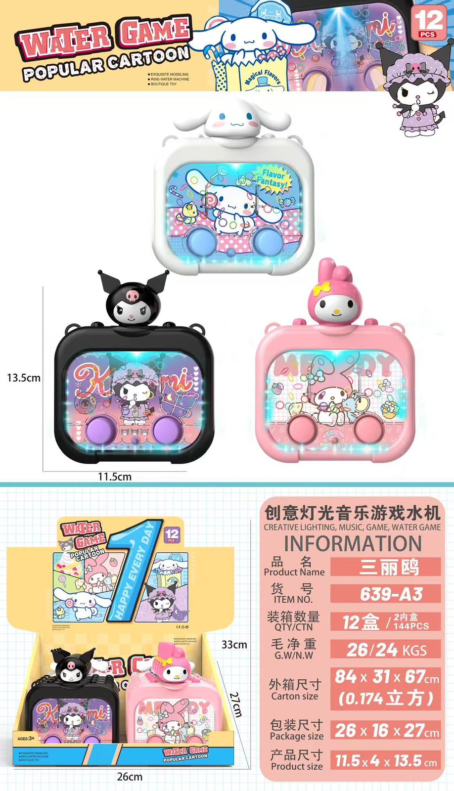 Kuromi Double Button Water Game With Light 639-A3