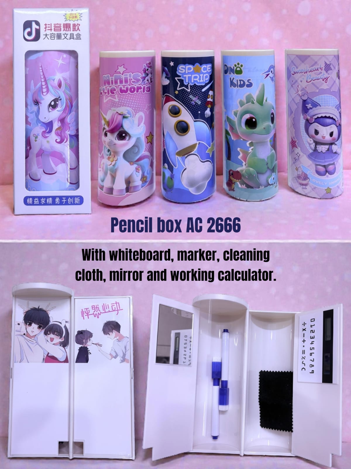2666 multifunction pencil box | NT