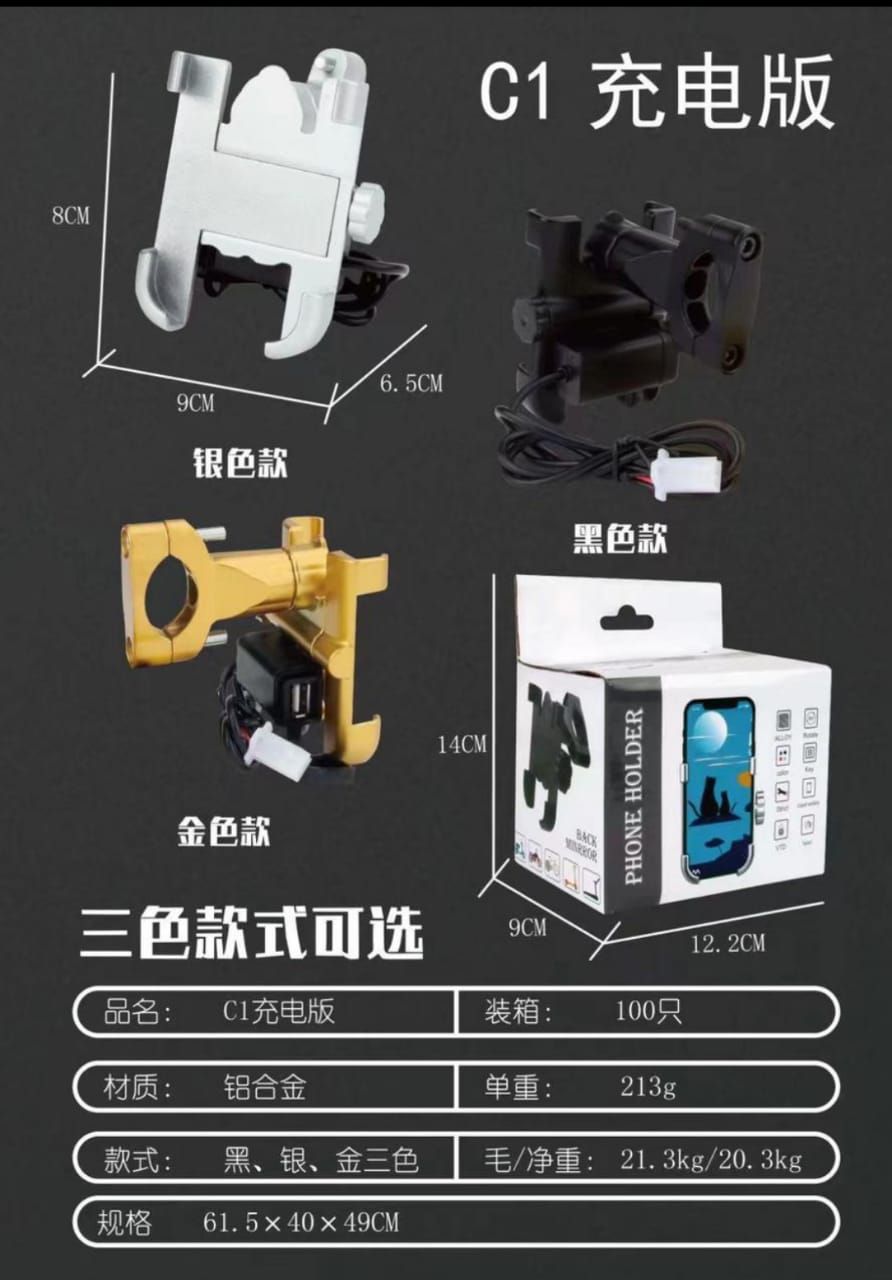 C1 Charging metal stand for motorcycle | Bhaistore
